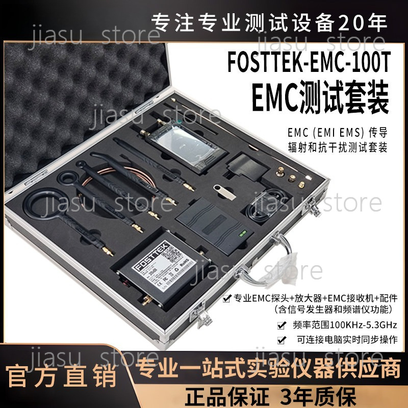 Signal Generator Spectrum Analyzer - 完全なEMC試験機器キット EMC受信機 内蔵スペクトラムアナライザー＆信号発生器 近接場プローブアンプ